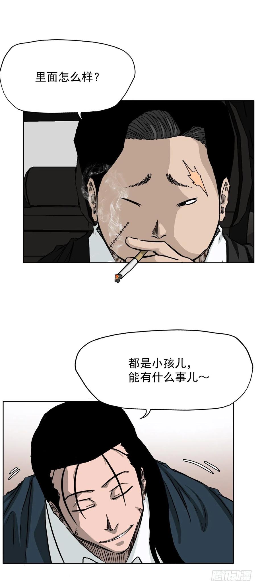 《BOSS IN WONDERLAND》31.拳击老师星辰 第47页