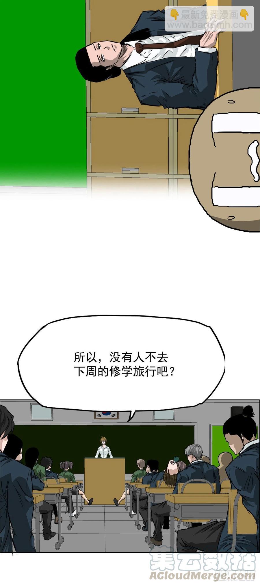 《BOSS IN WONDERLAND》31.拳击老师星辰 第4页