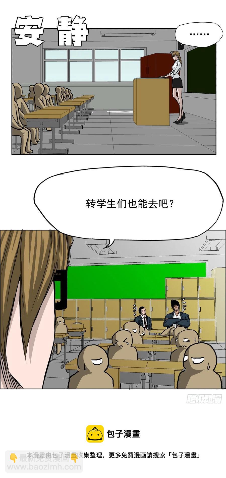 《BOSS IN WONDERLAND》31.拳击老师星辰 第5页
