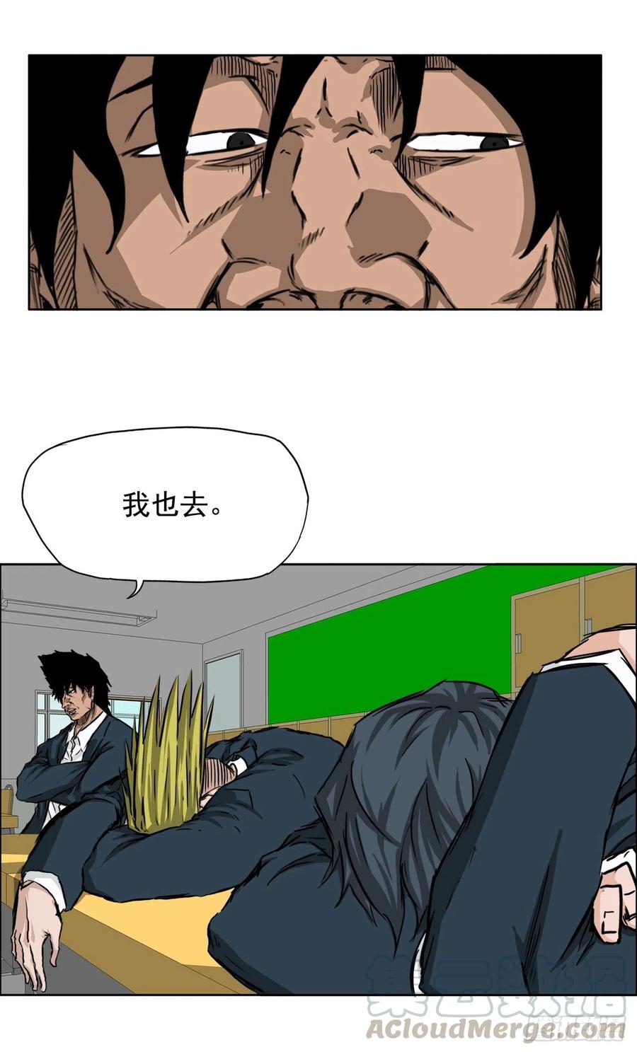 《BOSS IN WONDERLAND》31.拳击老师星辰 第7页
