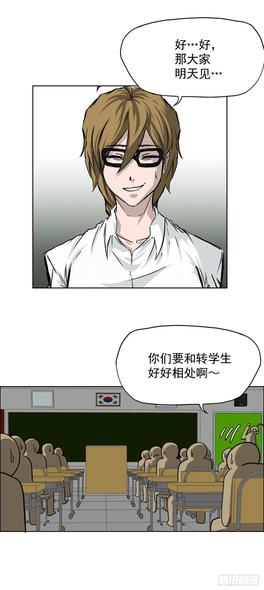 《BOSS IN WONDERLAND》31.拳击老师星辰 第8页
