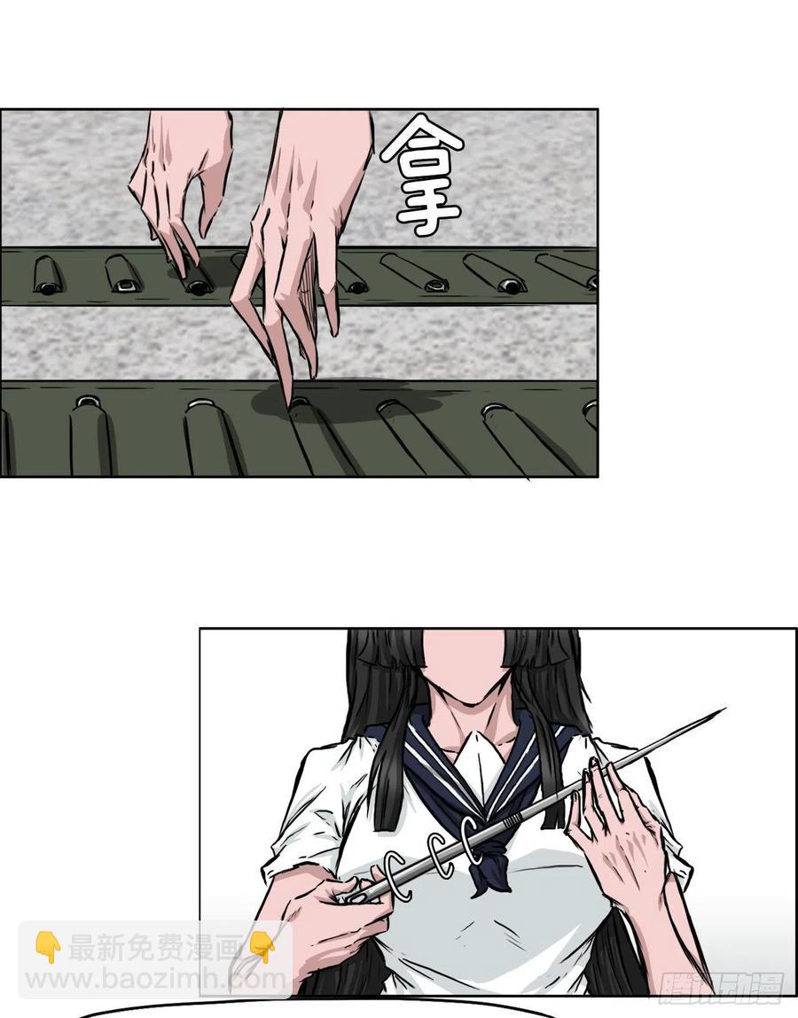 《BOSS IN WONDERLAND》37.山路上的冲突（1） 第10页