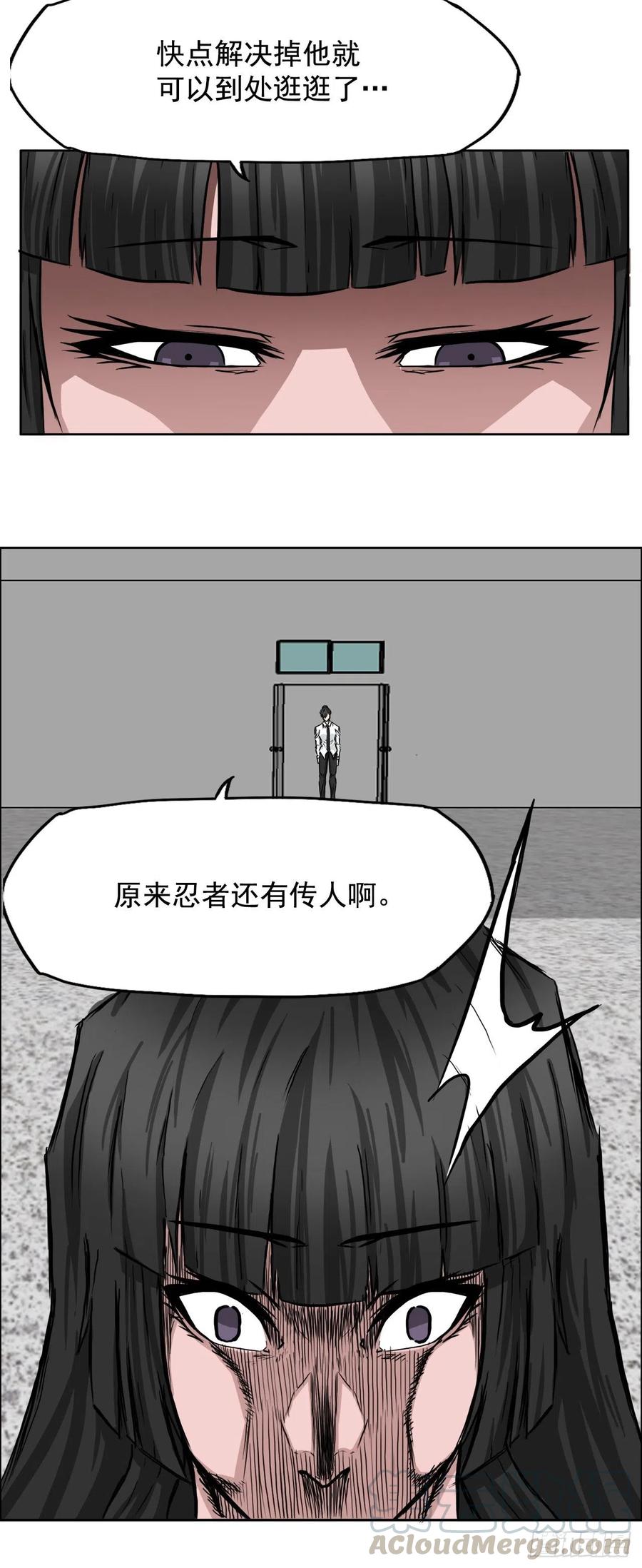 《BOSS IN WONDERLAND》37.山路上的冲突（1） 第11页