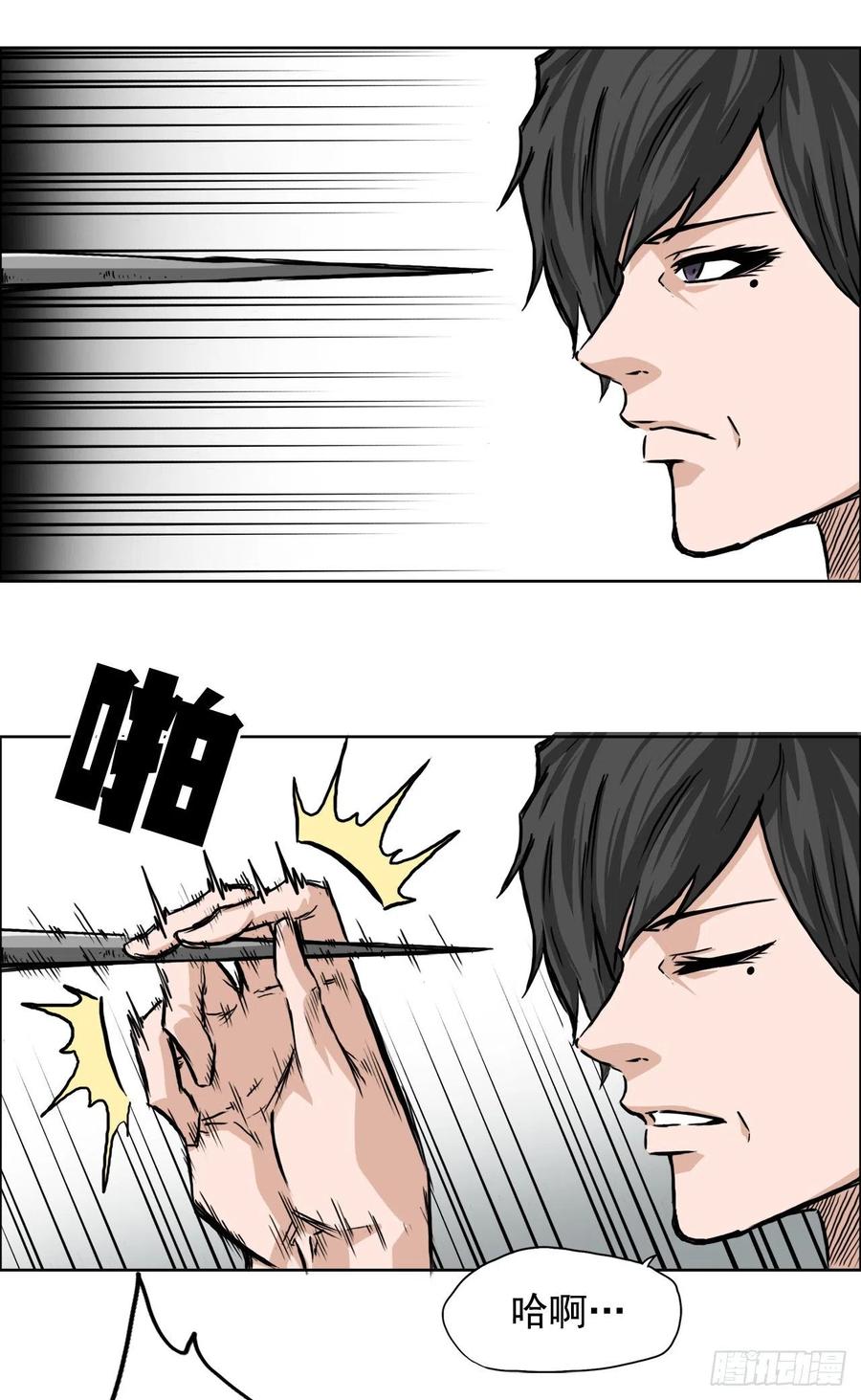 《BOSS IN WONDERLAND》37.山路上的冲突（1） 第14页