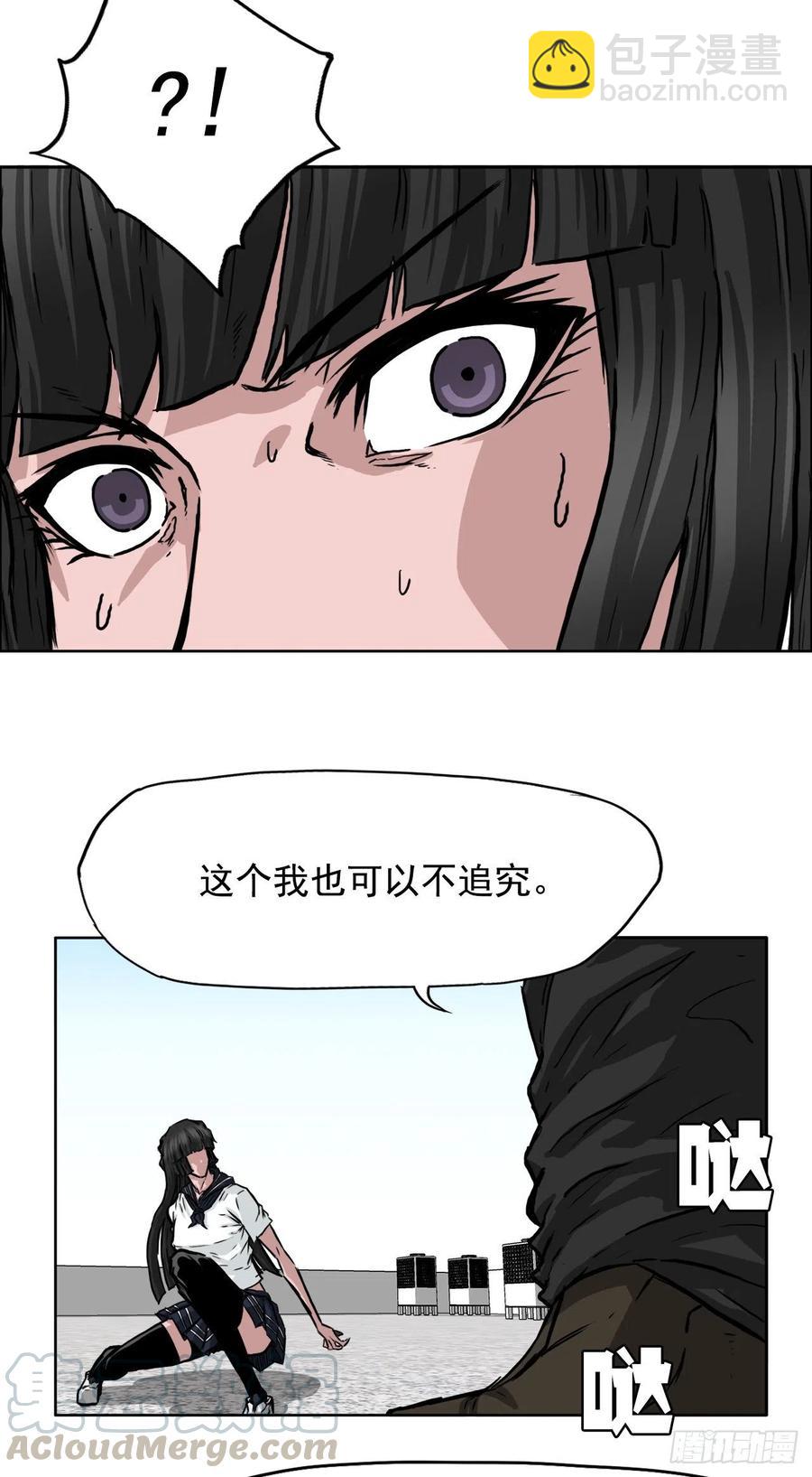 《BOSS IN WONDERLAND》37.山路上的冲突（1） 第15页