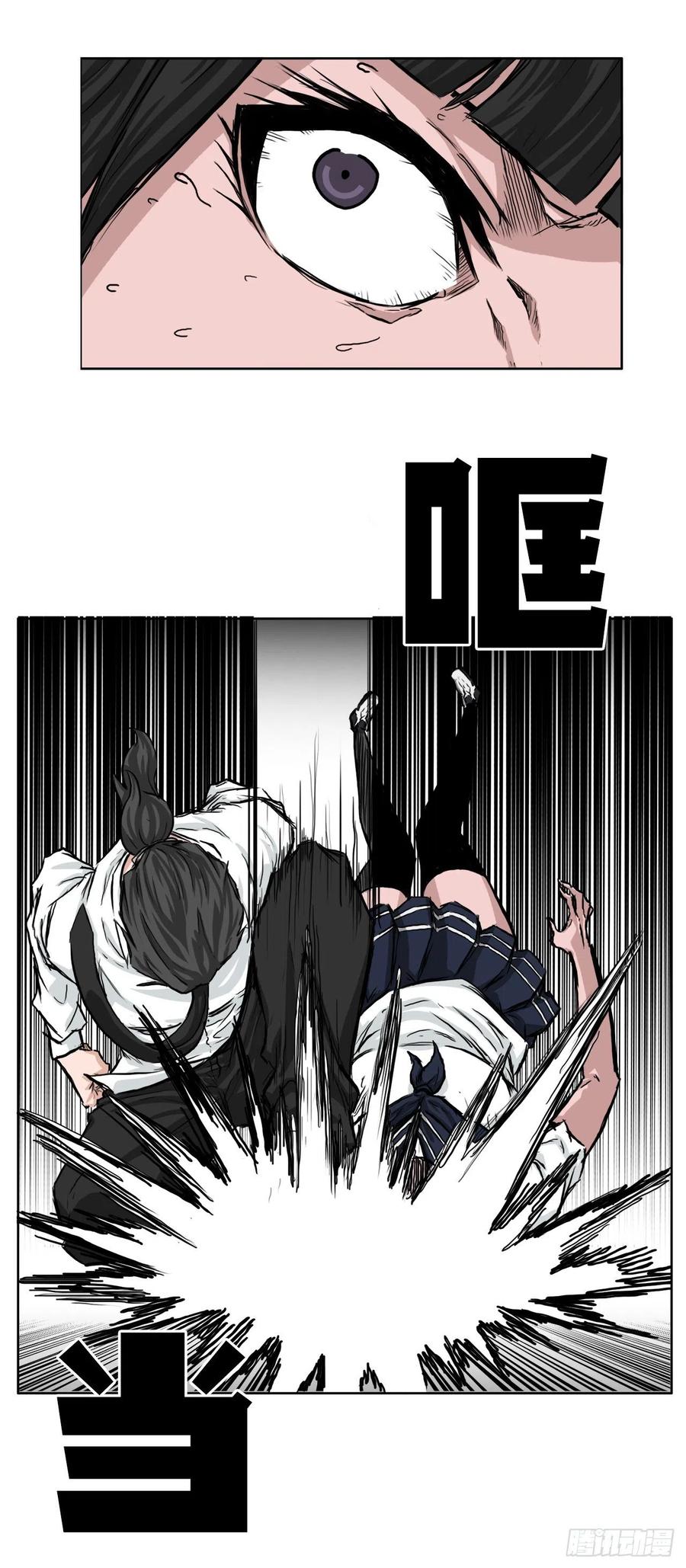 《BOSS IN WONDERLAND》37.山路上的冲突（1） 第20页