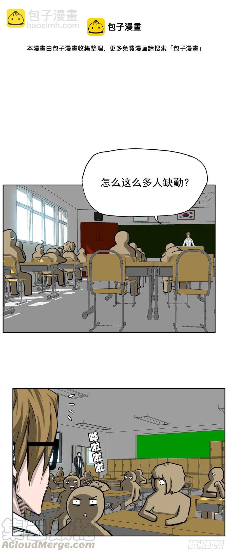 《BOSS IN WONDERLAND》37.山路上的冲突（1） 第25页