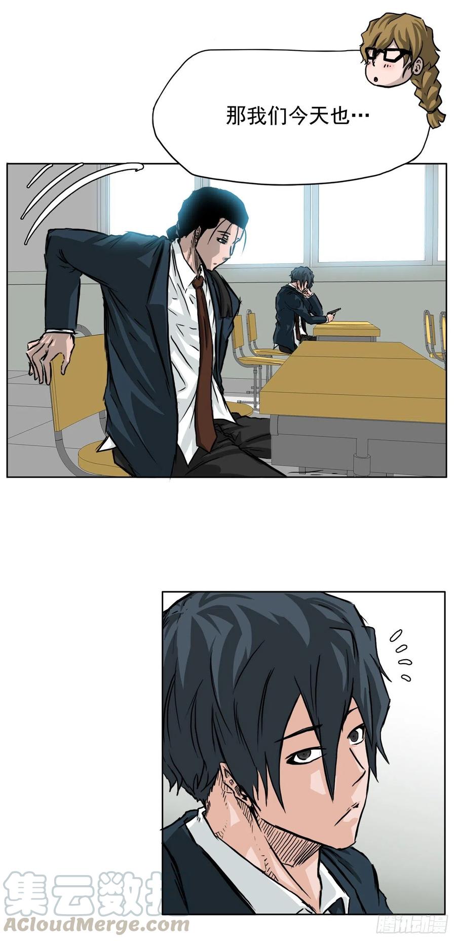 《BOSS IN WONDERLAND》37.山路上的冲突（1） 第27页