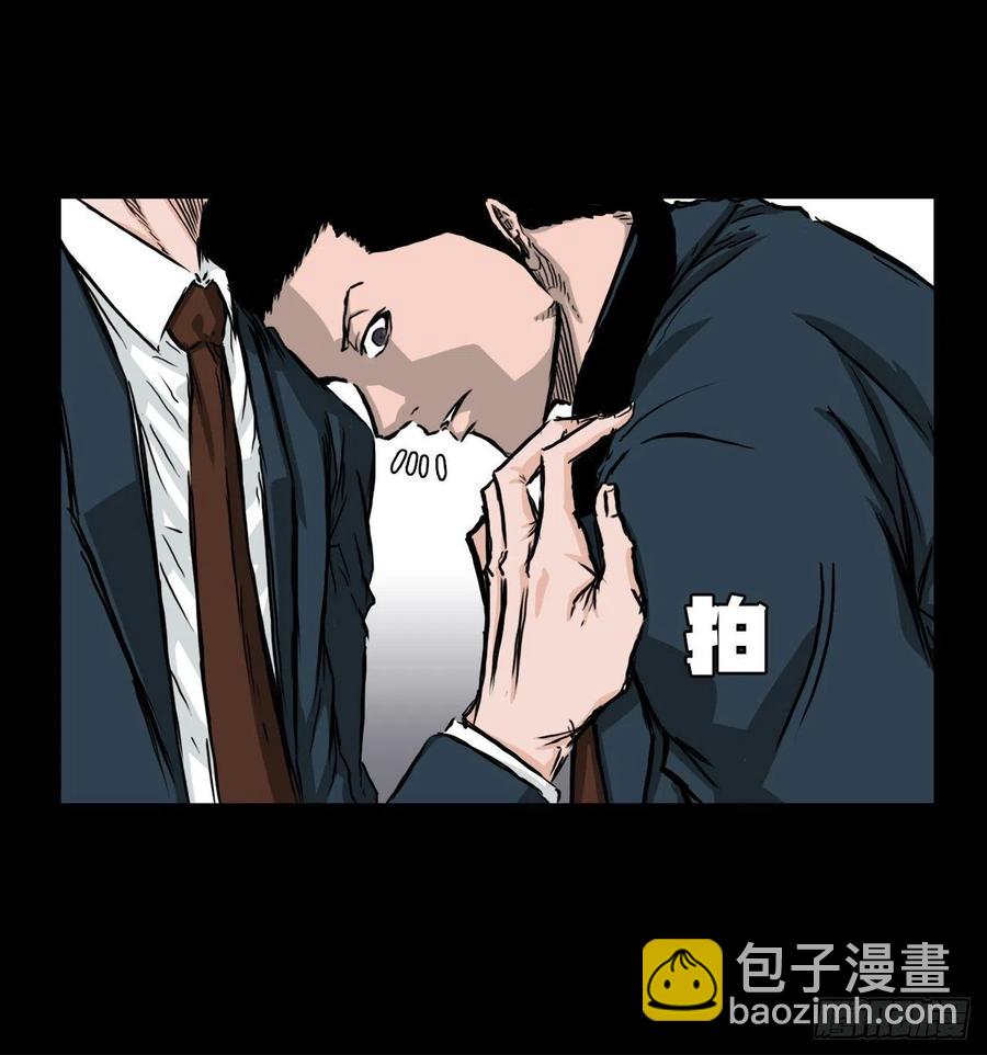 《BOSS IN WONDERLAND》37.山路上的冲突（1） 第32页