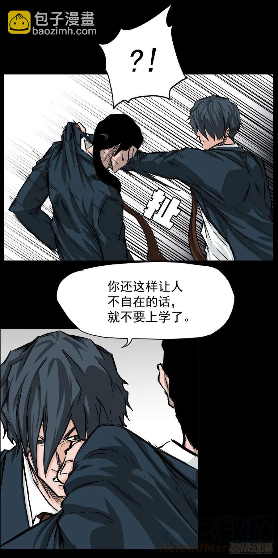 《BOSS IN WONDERLAND》37.山路上的冲突（1） 第35页