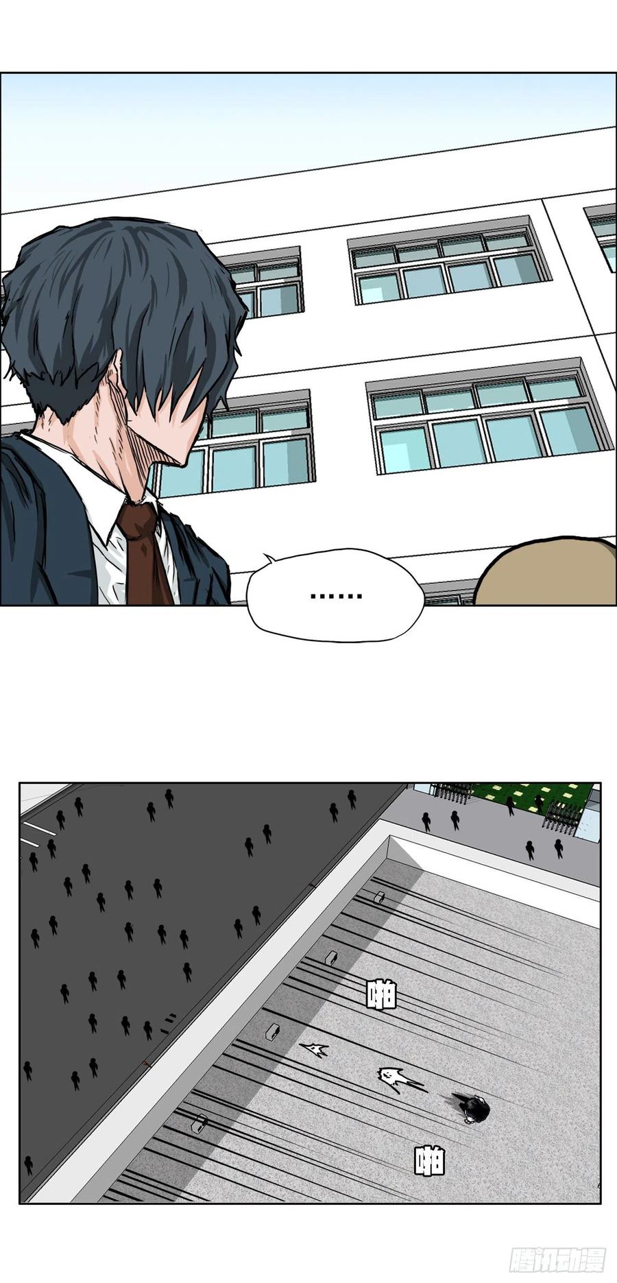 《BOSS IN WONDERLAND》37.山路上的冲突（1） 第6页