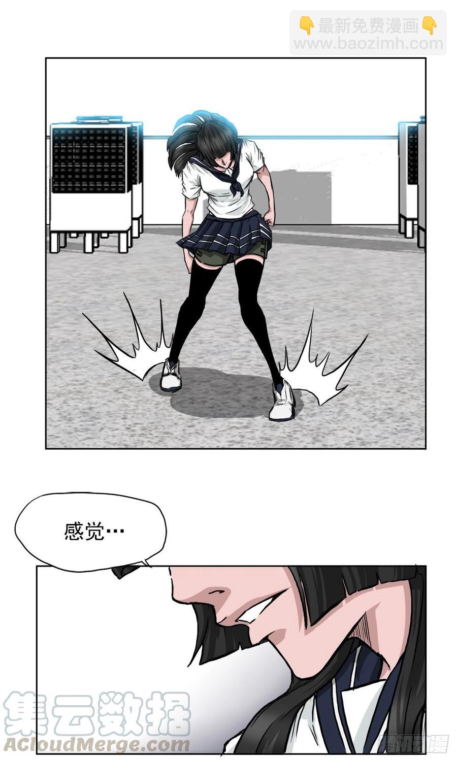 《BOSS IN WONDERLAND》37.山路上的冲突（1） 第7页