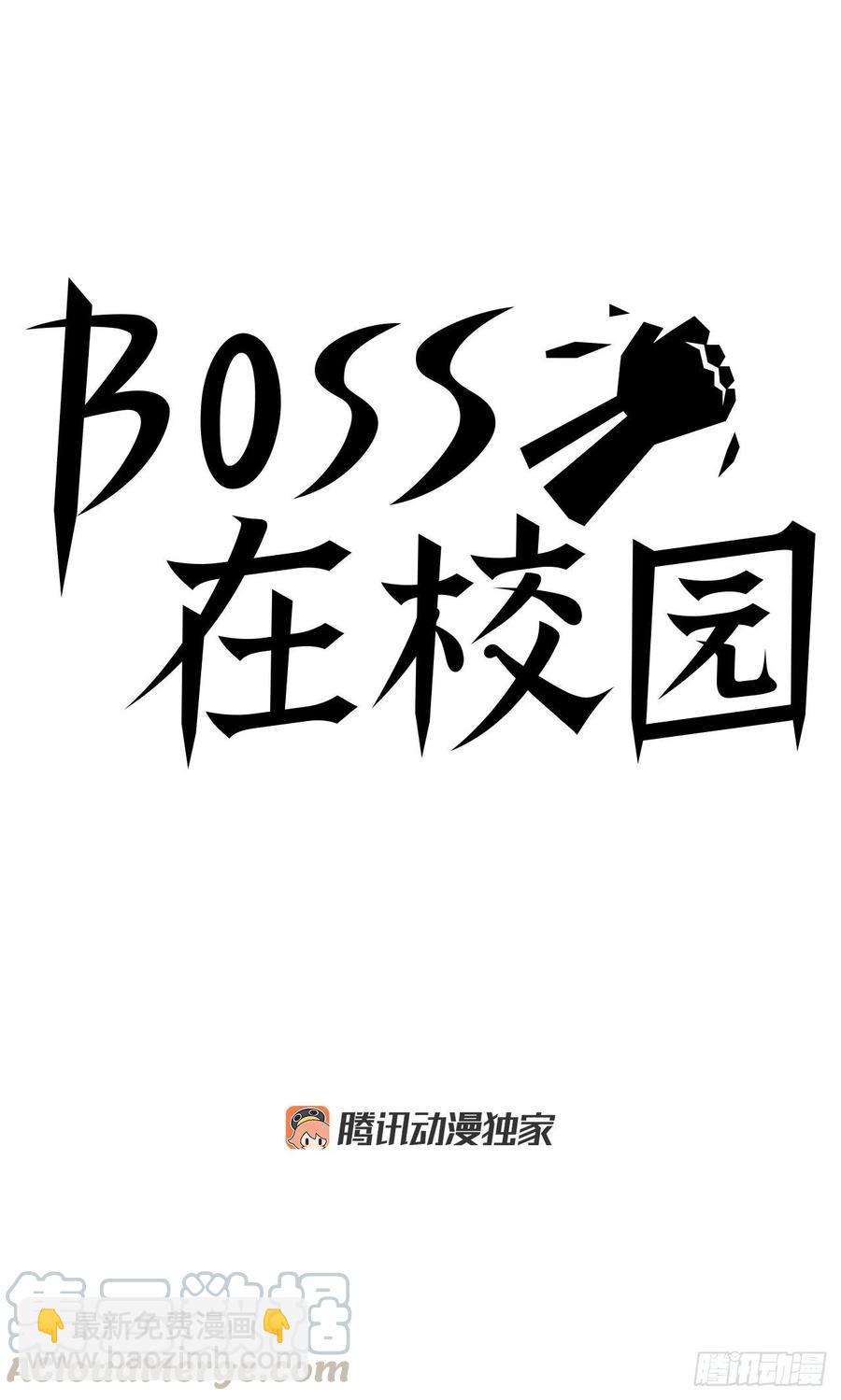 《BOSS IN WONDERLAND》36.济州银刀鱼 第15页