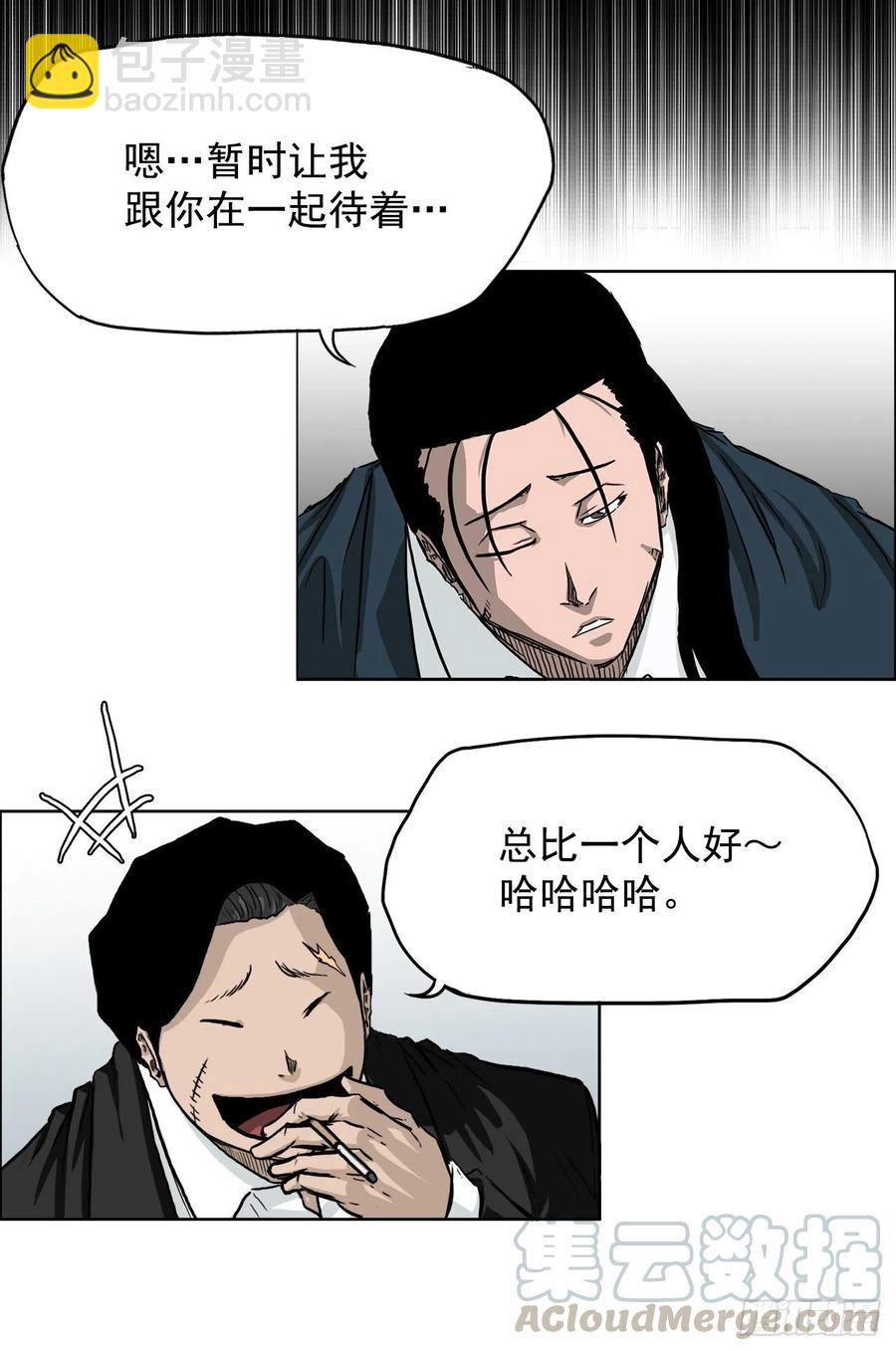 《BOSS IN WONDERLAND》36.济州银刀鱼 第19页