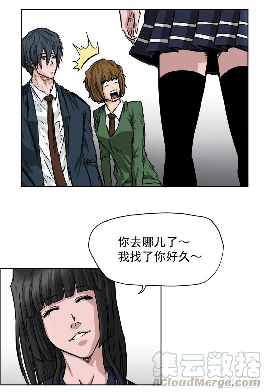 《BOSS IN WONDERLAND》36.济州银刀鱼 第23页