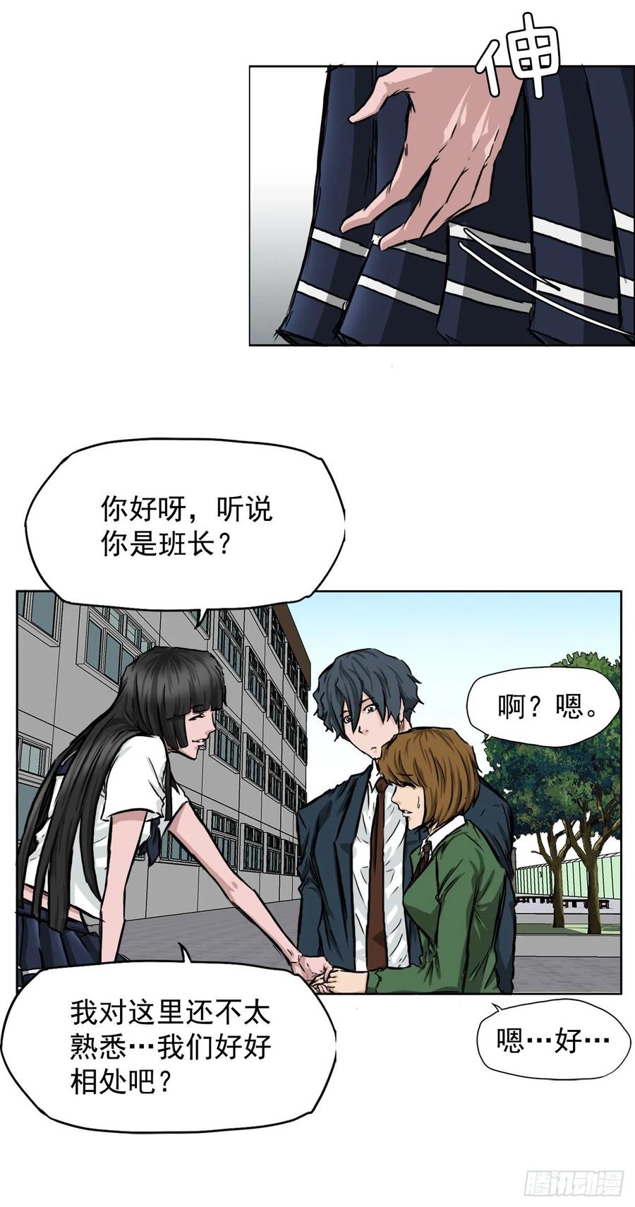 《BOSS IN WONDERLAND》36.济州银刀鱼 第24页