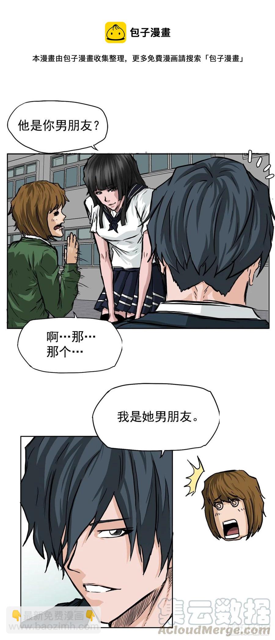 《BOSS IN WONDERLAND》36.济州银刀鱼 第25页