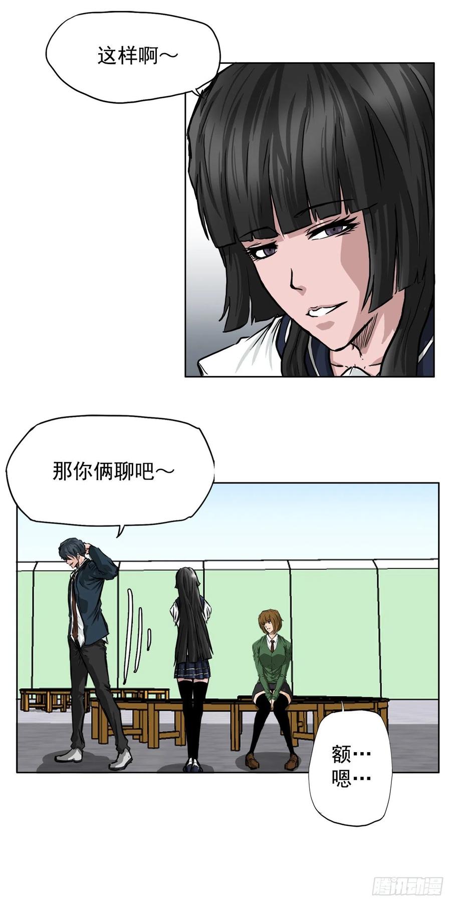 《BOSS IN WONDERLAND》36.济州银刀鱼 第26页