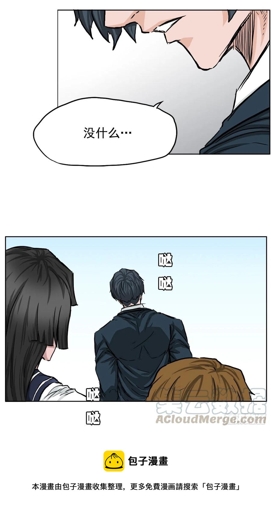 《BOSS IN WONDERLAND》36.济州银刀鱼 第29页