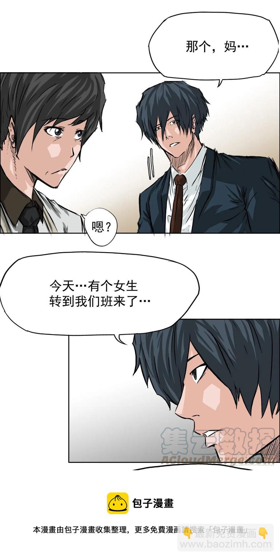 《BOSS IN WONDERLAND》36.济州银刀鱼 第33页