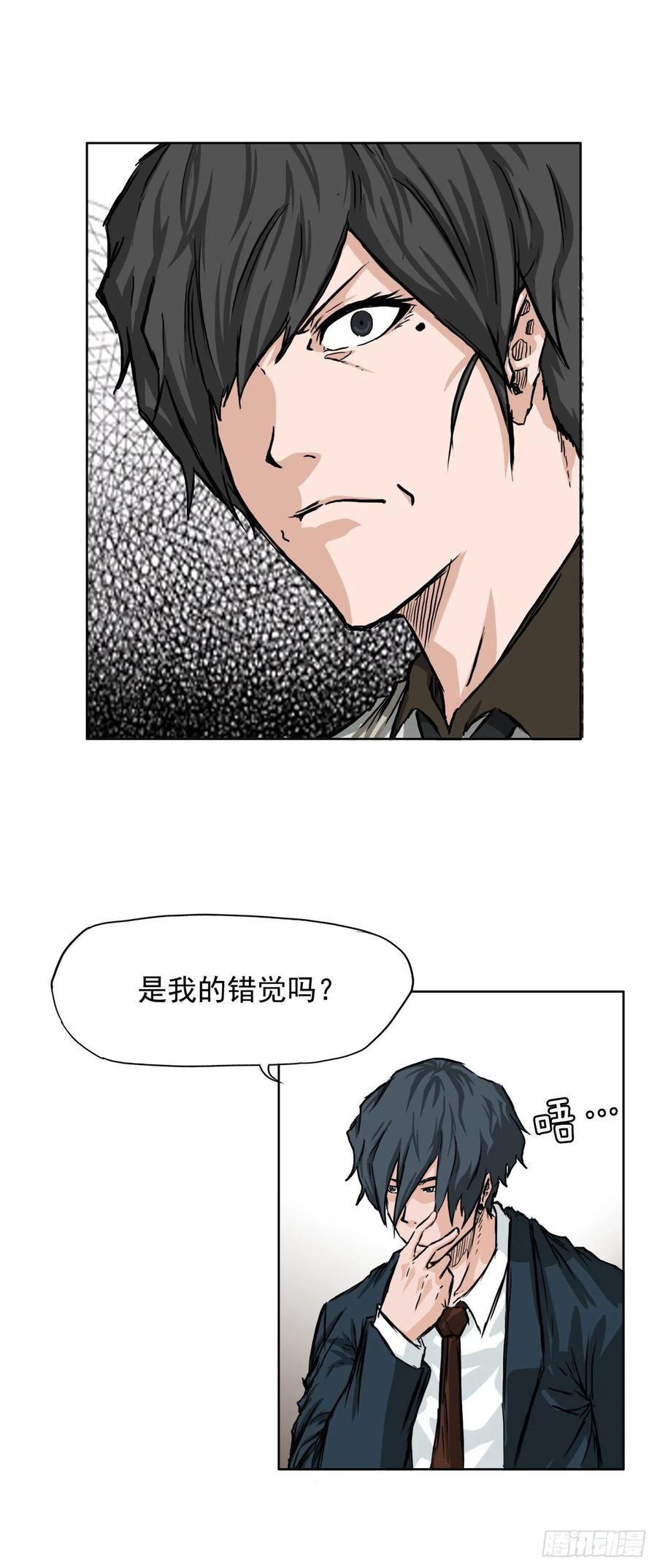 《BOSS IN WONDERLAND》36.济州银刀鱼 第38页