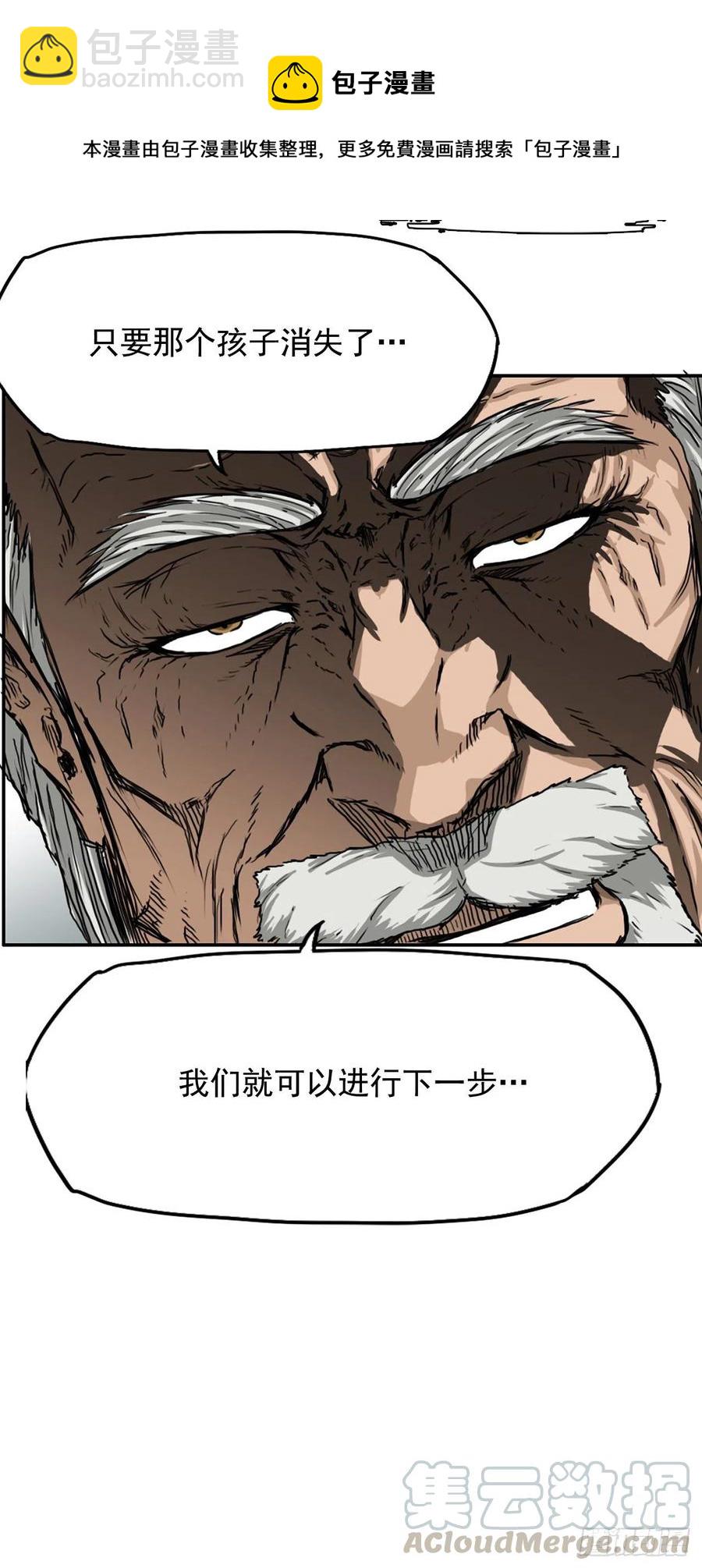 《BOSS IN WONDERLAND》36.济州银刀鱼 第5页