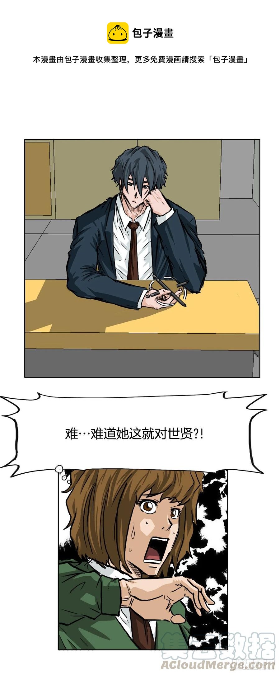 《BOSS IN WONDERLAND》36.济州银刀鱼 第9页