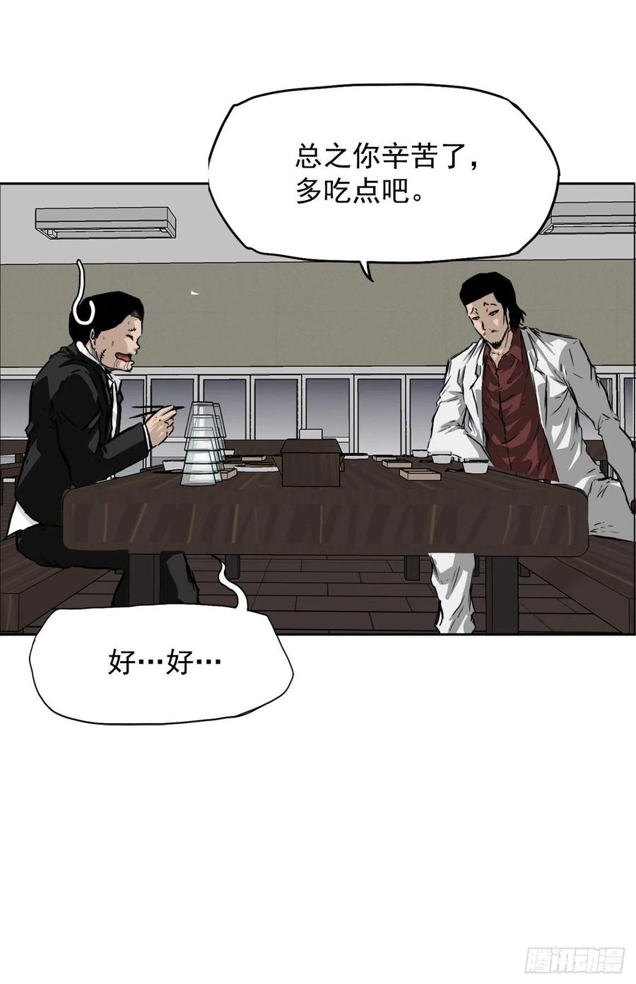 《BOSS IN WONDERLAND》35.济州修学旅行（3） 第10页