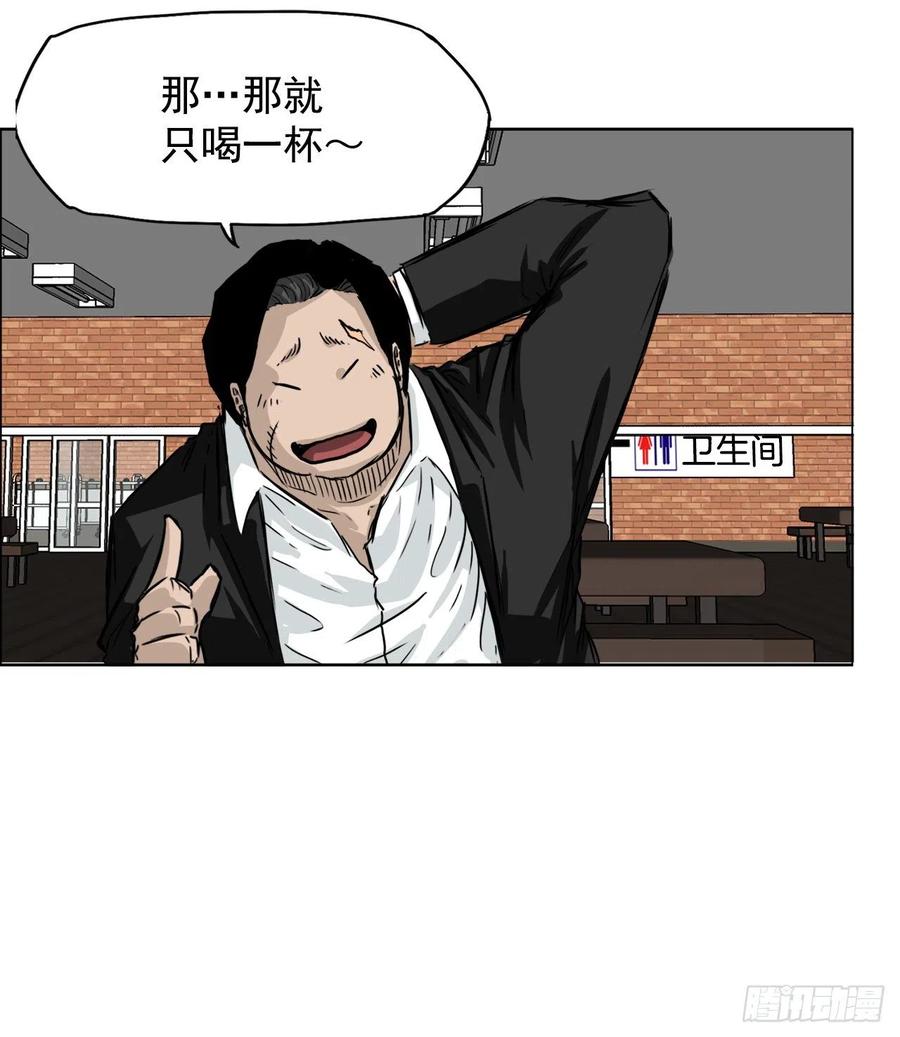 《BOSS IN WONDERLAND》35.济州修学旅行（3） 第14页