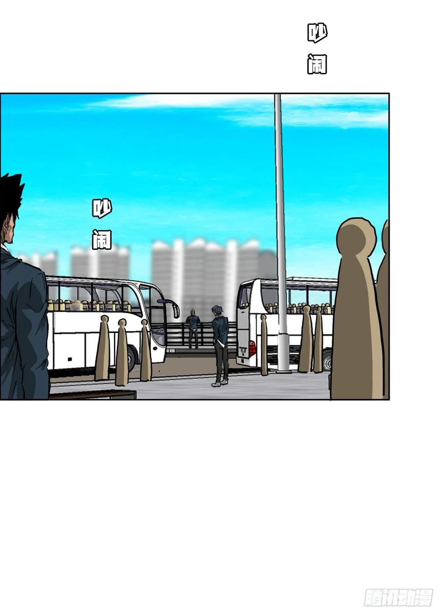 《BOSS IN WONDERLAND》35.济州修学旅行（3） 第16页