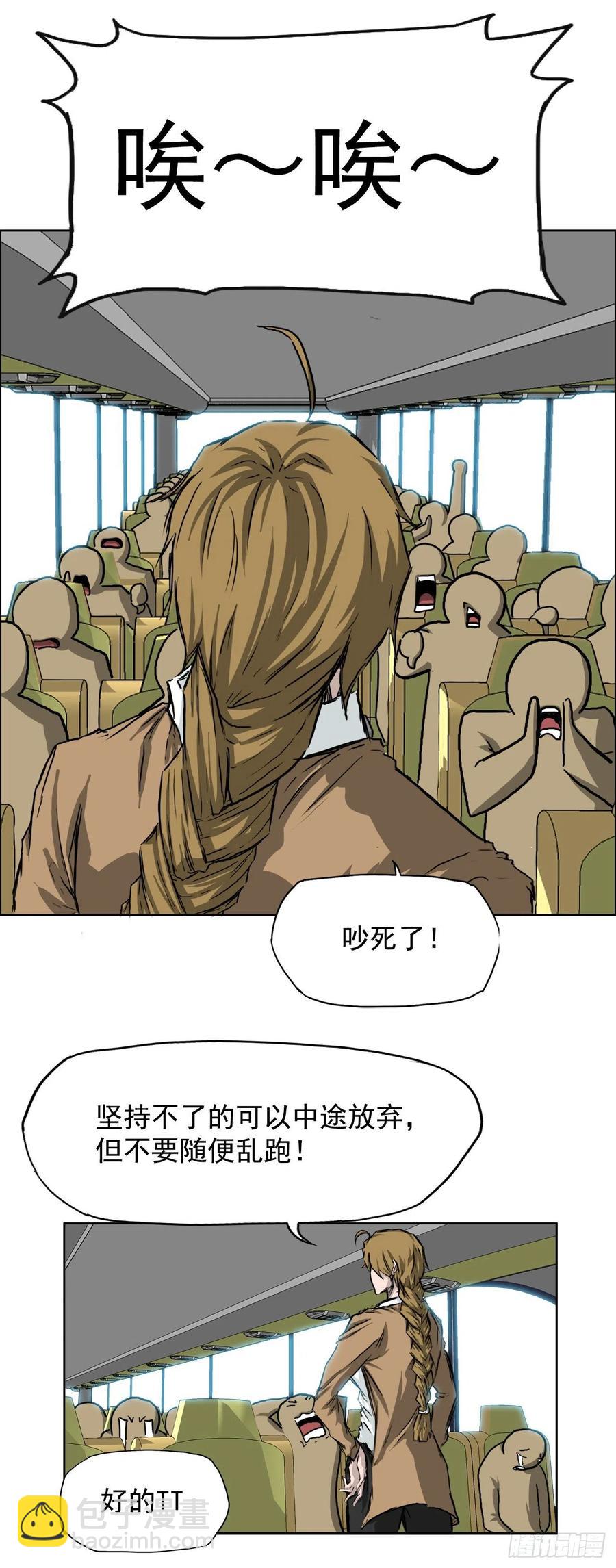 《BOSS IN WONDERLAND》35.济州修学旅行（3） 第18页