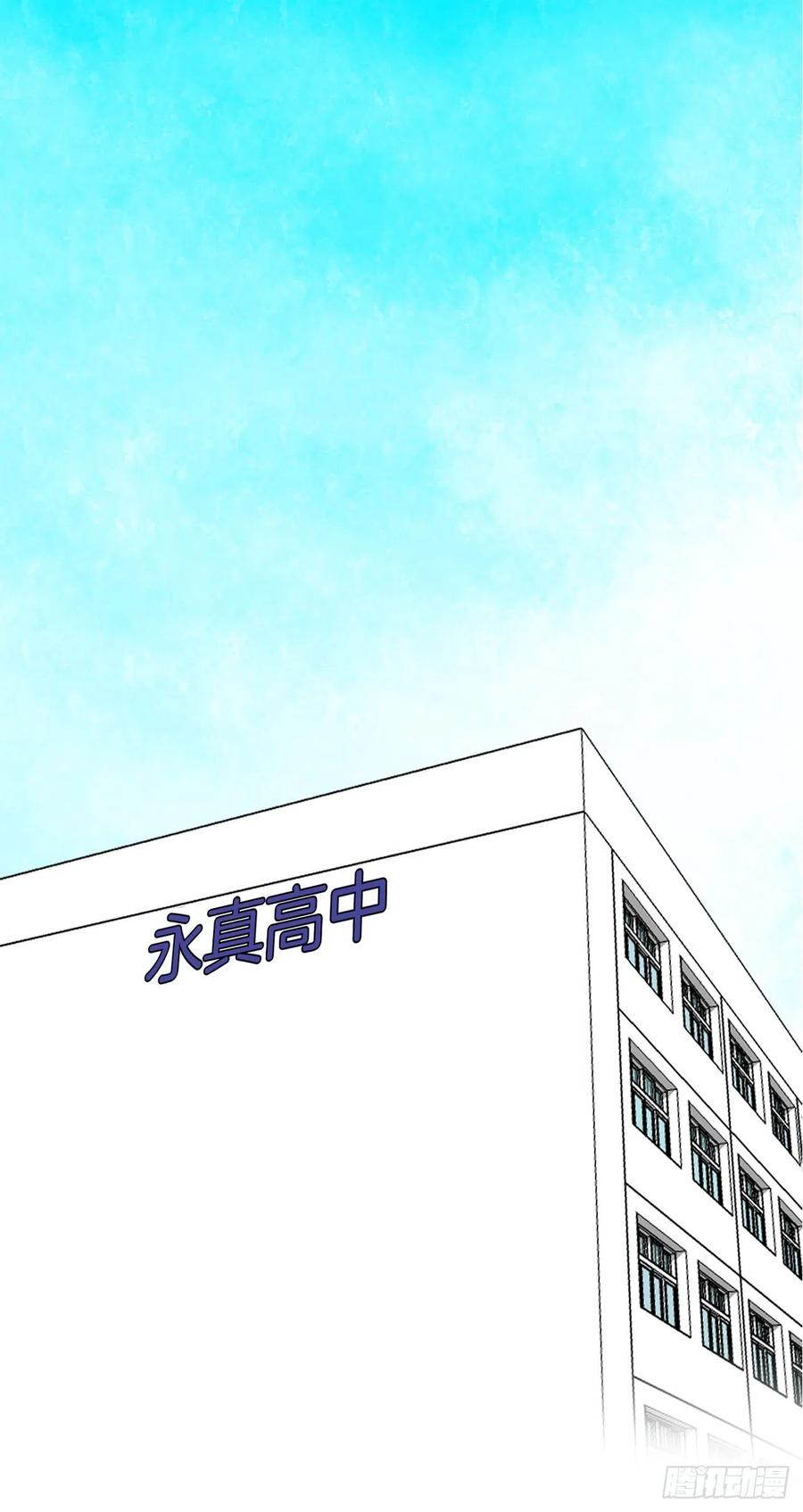 《BOSS IN WONDERLAND》35.济州修学旅行（3） 第26页