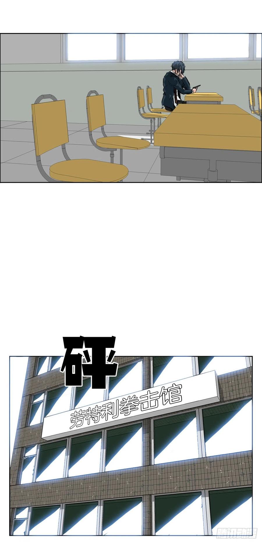 《BOSS IN WONDERLAND》35.济州修学旅行（3） 第28页