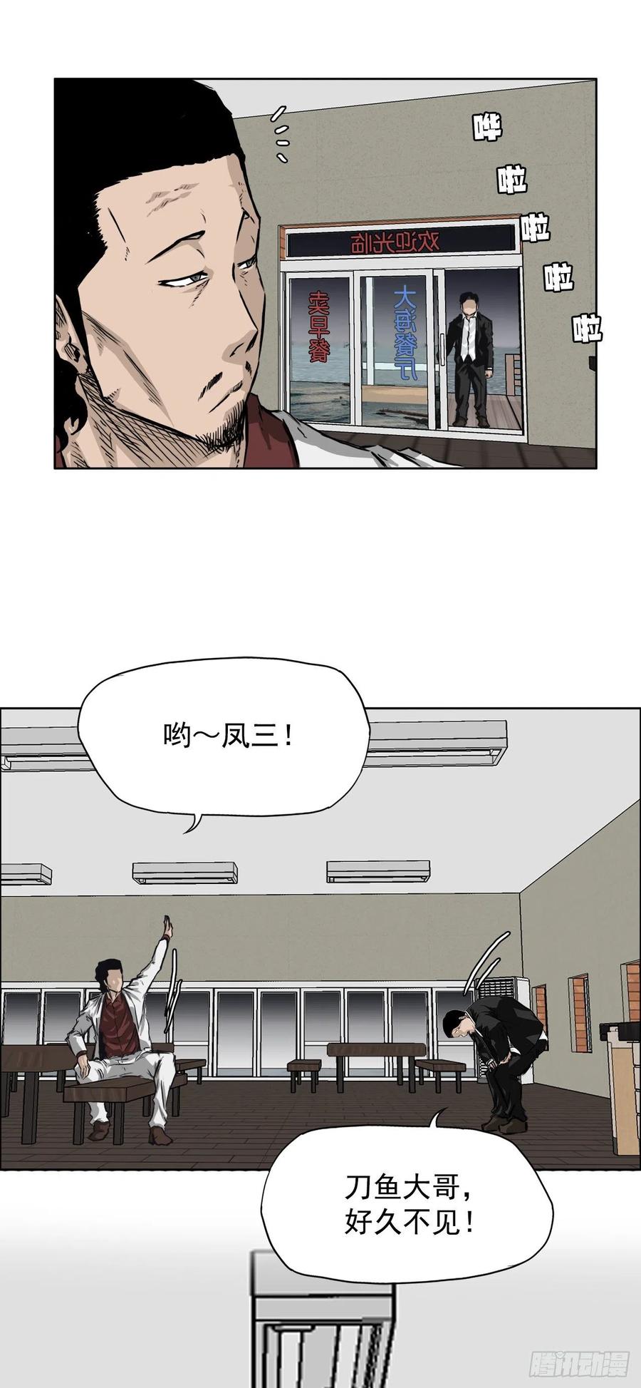 《BOSS IN WONDERLAND》35.济州修学旅行（3） 第2页