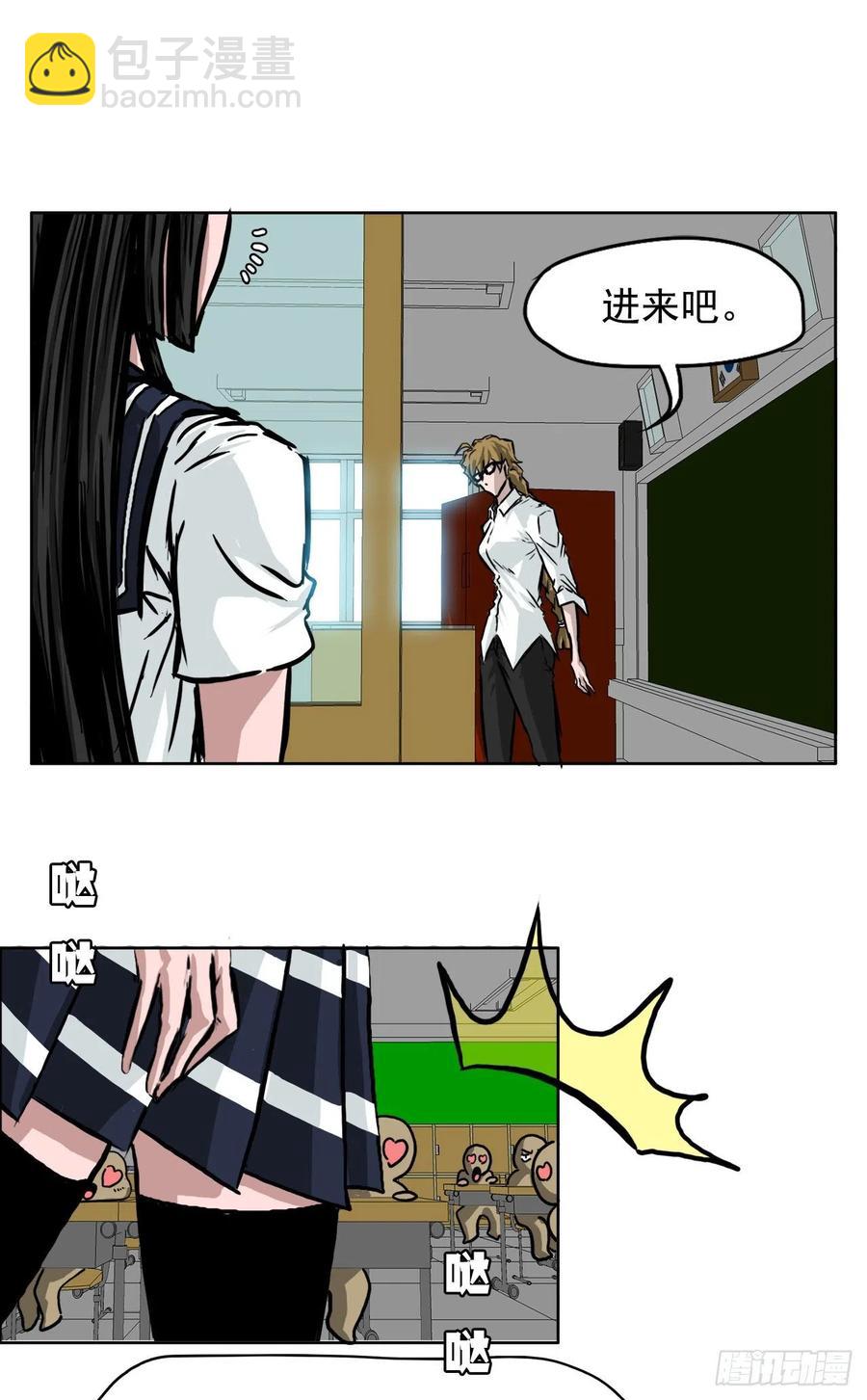 《BOSS IN WONDERLAND》35.济州修学旅行（3） 第34页