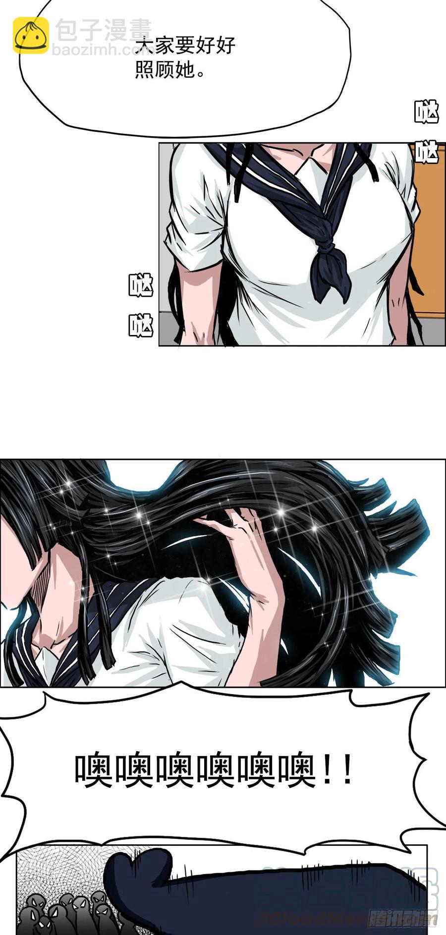 《BOSS IN WONDERLAND》35.济州修学旅行（3） 第35页