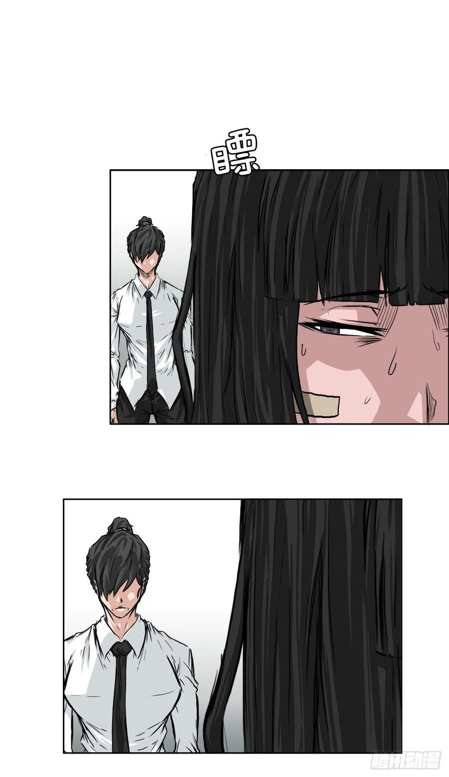 《BOSS IN WONDERLAND》38.山路上的冲突（2） 第19页