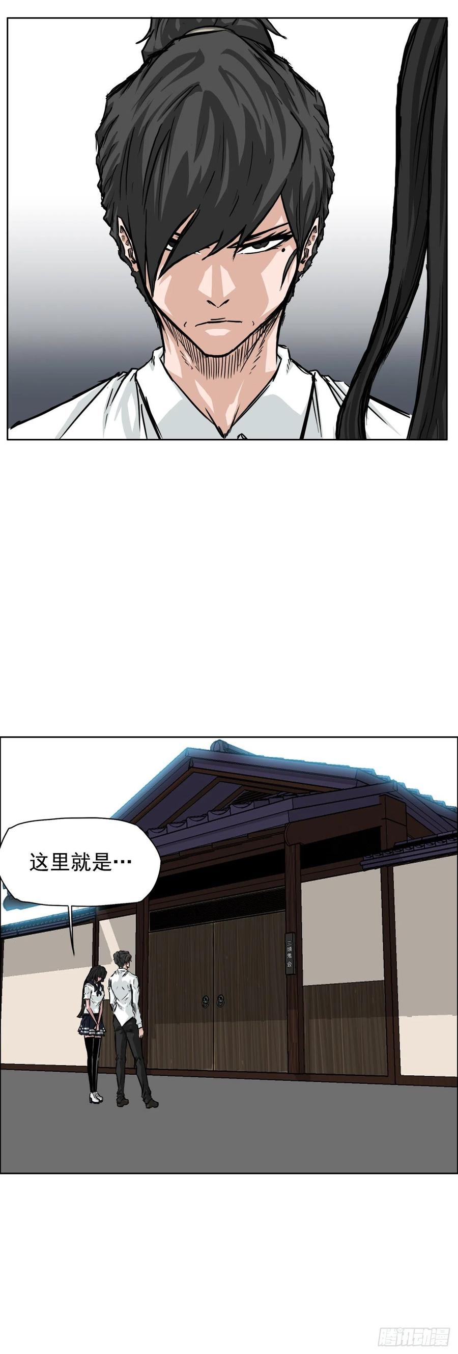 《BOSS IN WONDERLAND》38.山路上的冲突（2） 第20页