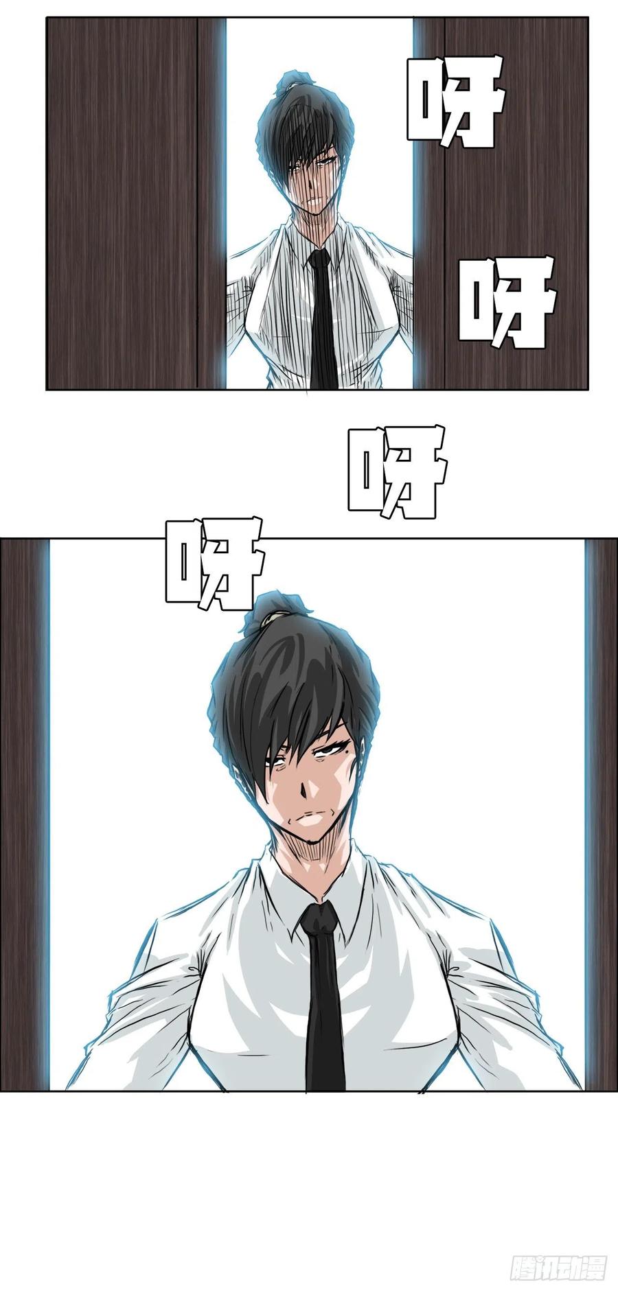 《BOSS IN WONDERLAND》38.山路上的冲突（2） 第22页