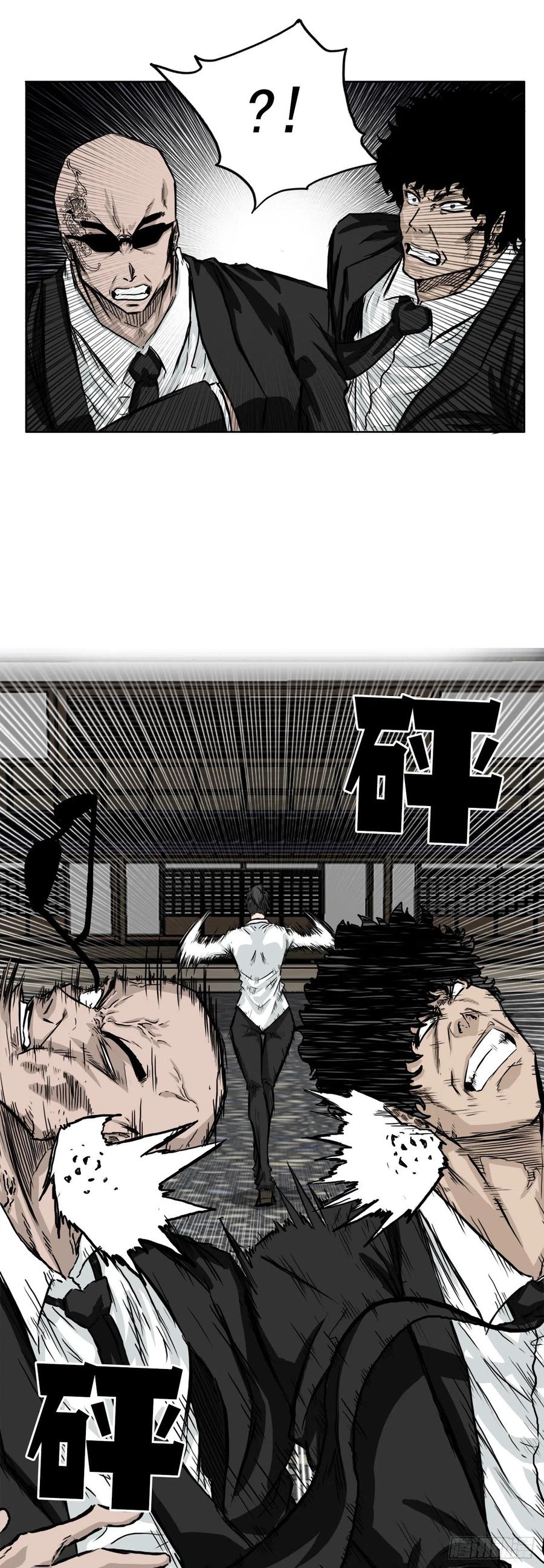 《BOSS IN WONDERLAND》38.山路上的冲突（2） 第28页