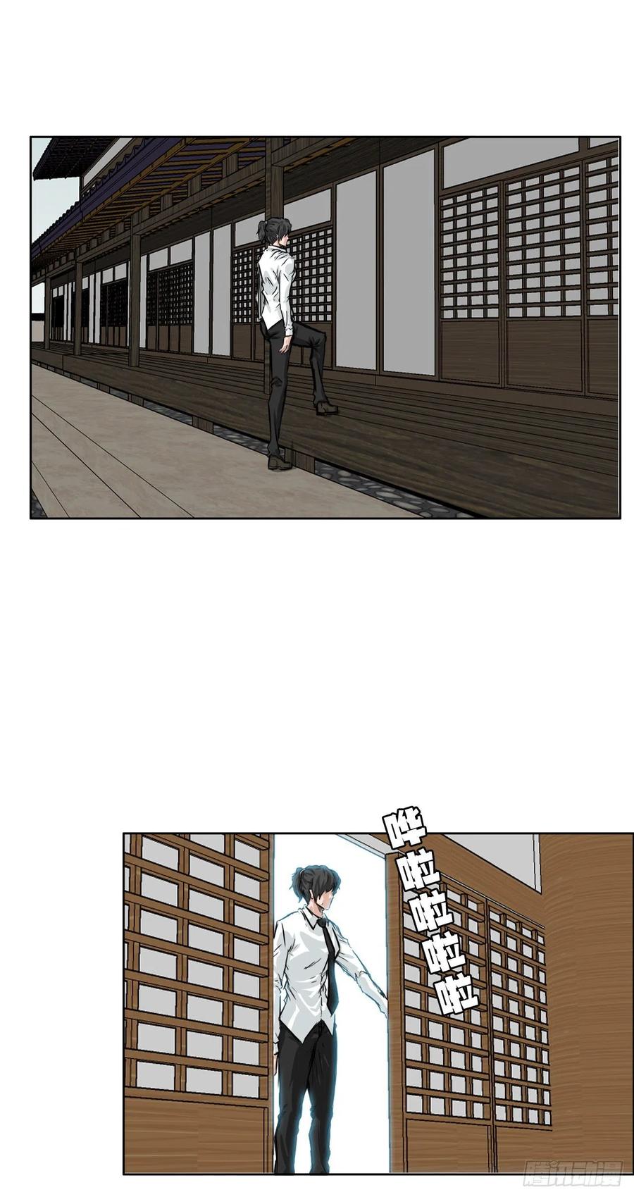 《BOSS IN WONDERLAND》38.山路上的冲突（2） 第31页