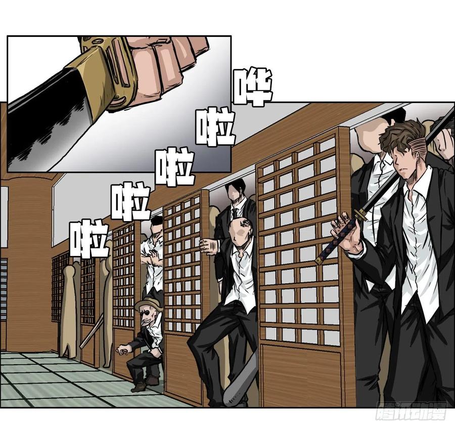 《BOSS IN WONDERLAND》38.山路上的冲突（2） 第35页