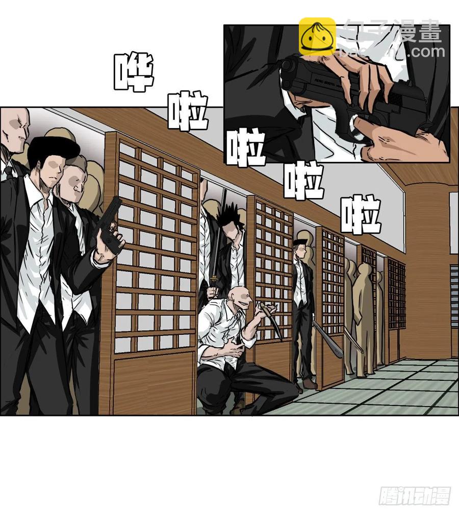 《BOSS IN WONDERLAND》38.山路上的冲突（2） 第36页