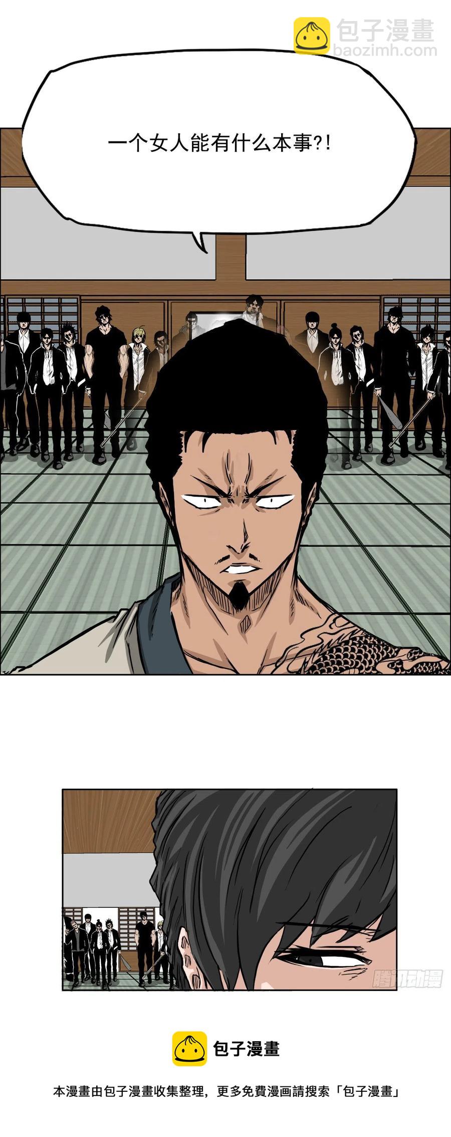 《BOSS IN WONDERLAND》38.山路上的冲突（2） 第37页