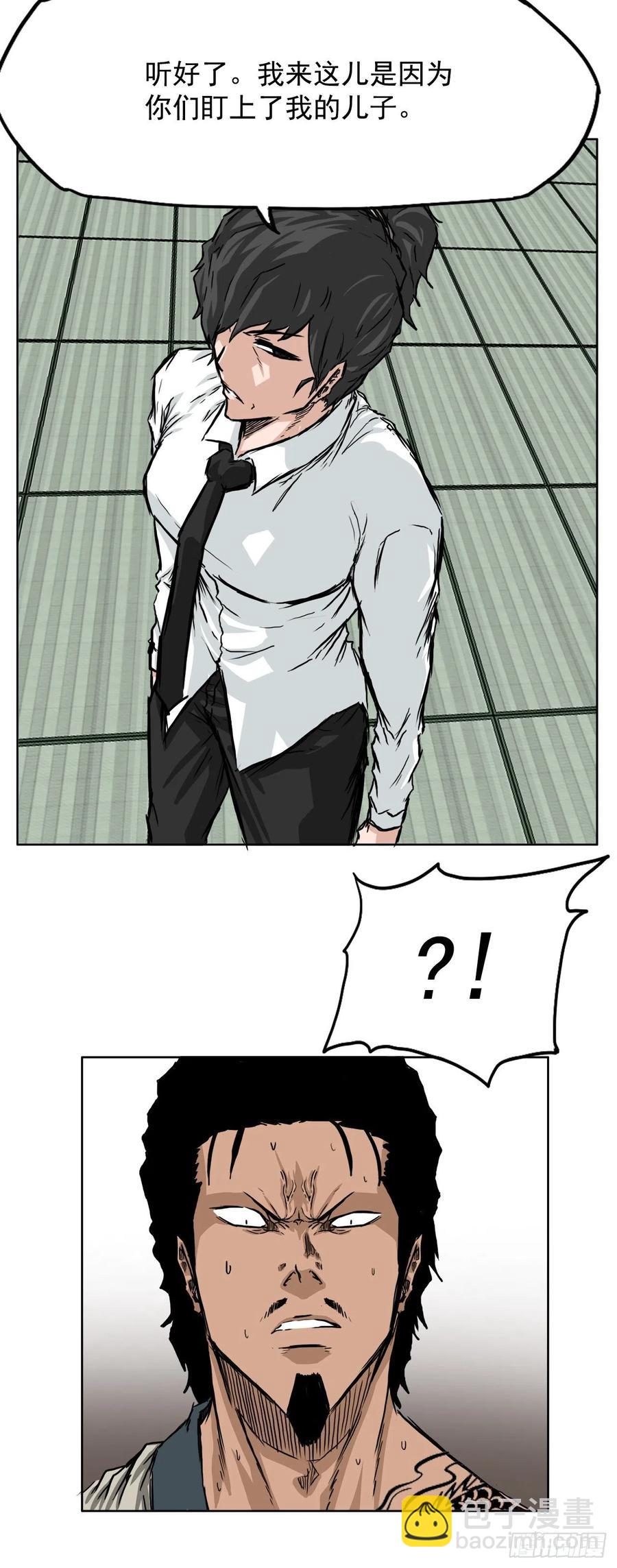 《BOSS IN WONDERLAND》38.山路上的冲突（2） 第40页