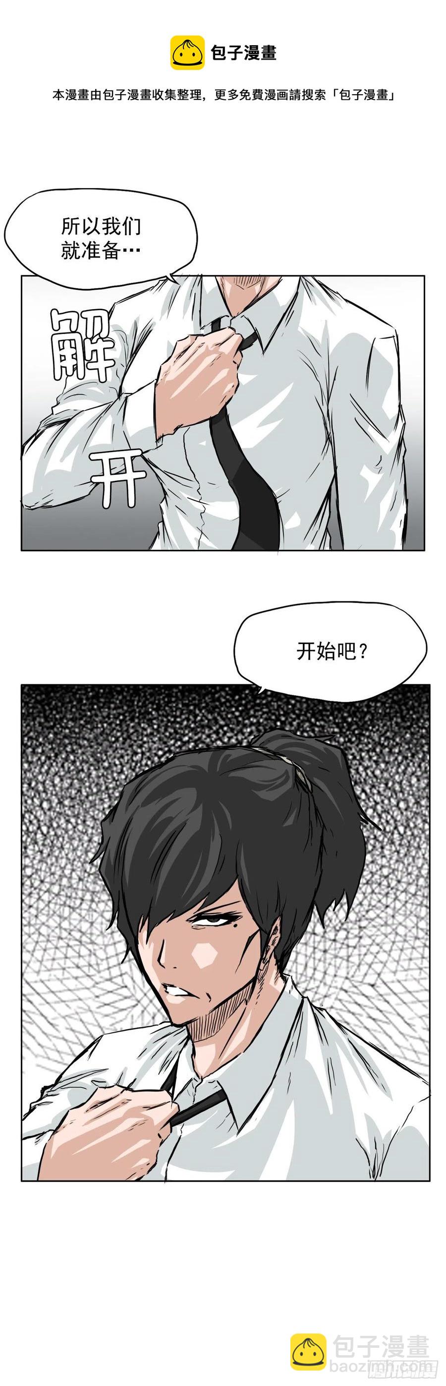 《BOSS IN WONDERLAND》38.山路上的冲突（2） 第41页