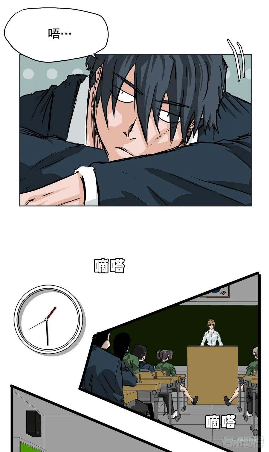 《BOSS IN WONDERLAND》38.山路上的冲突（2） 第4页