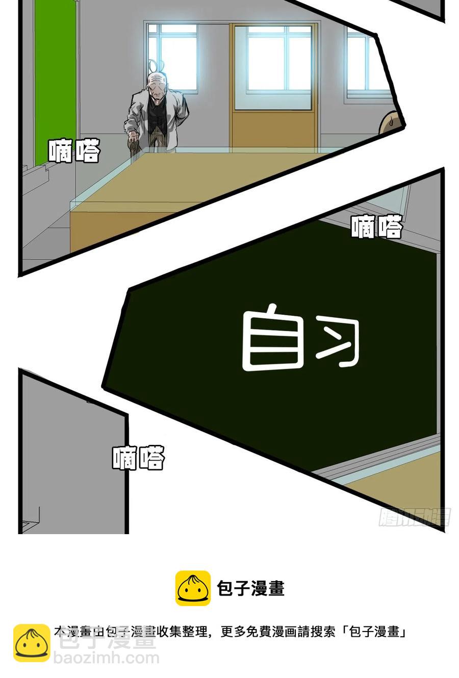 《BOSS IN WONDERLAND》38.山路上的冲突（2） 第5页