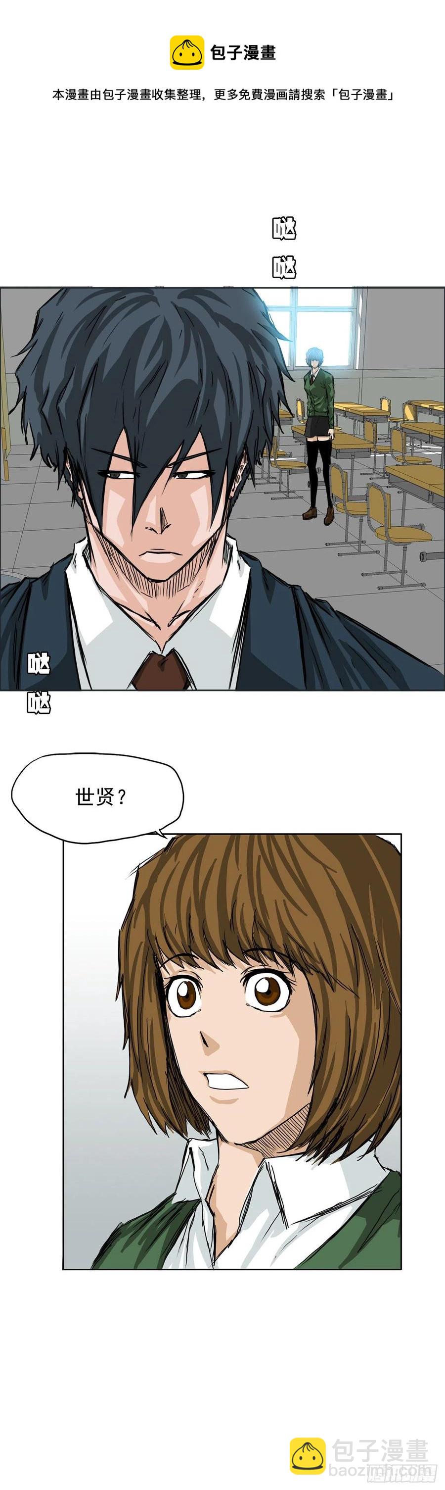 《BOSS IN WONDERLAND》38.山路上的冲突（2） 第9页