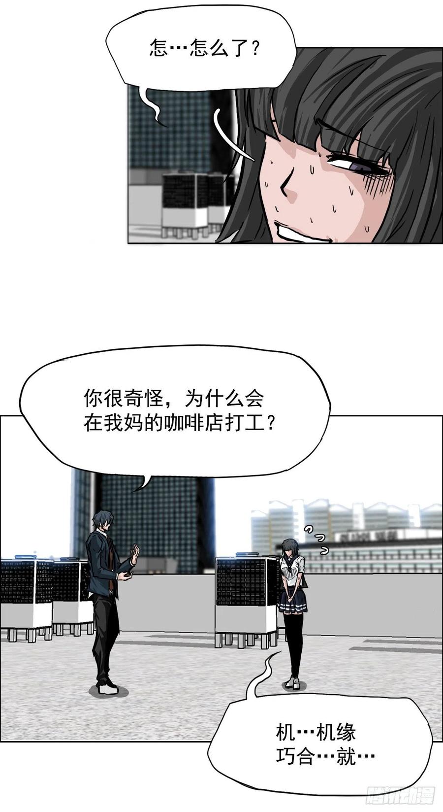 《BOSS IN WONDERLAND》42.万刀帮的威胁 第10页